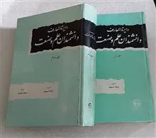 دایره