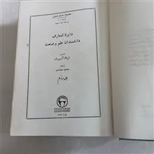 دایره