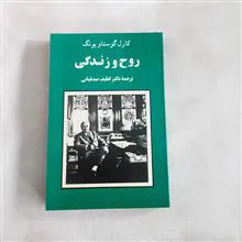 روح