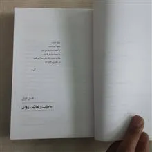 روح