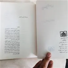 وسواس