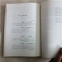 وسواس