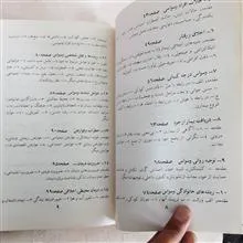 وسواس