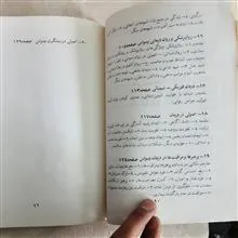 وسواس