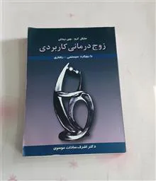زوج