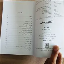 شفای