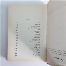 شگفتیهای