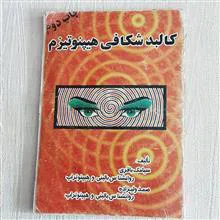 کالبد