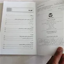 چالش