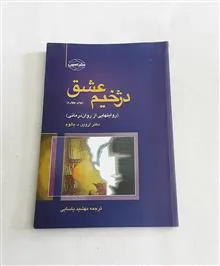 دژخیم