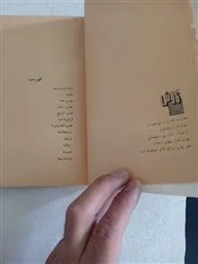 همانند