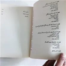 نظریه