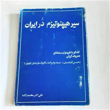 سیر