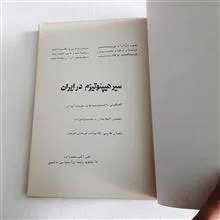 سیر