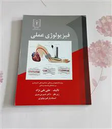 فیزیولوژی