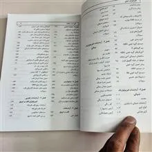 فیزیولوژی