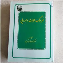 فرهنگ
