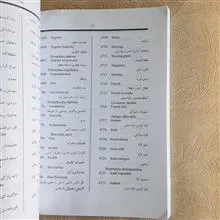 فرهنگ