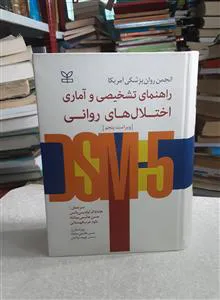 راهنمای