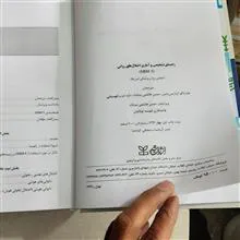 راهنمای