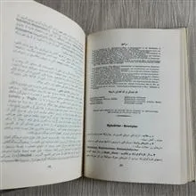 ارزشیابی