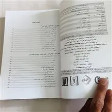 بهداشت
