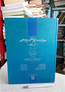 مواد