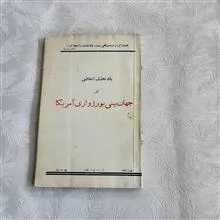 جهان