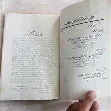 جهان