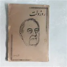 روزولت