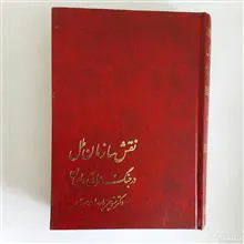 نقش