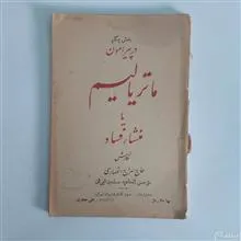 ماتریالیسم