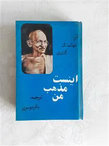 اینست