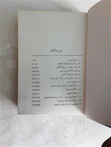 اینست