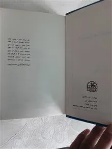 اینست