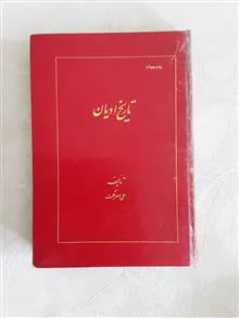 تاریخ