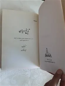 تاریخ