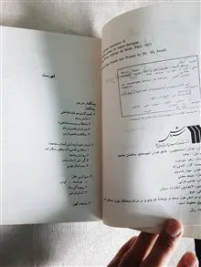 سرمشق
