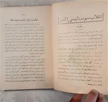 انقلاب