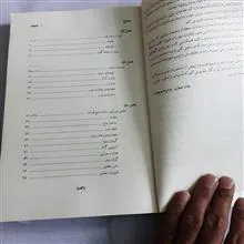 انجماد