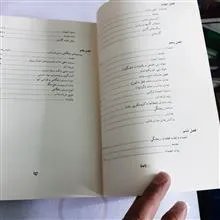 انجماد