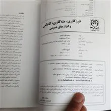 فرزکاری،