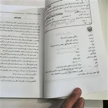 سنگزنی