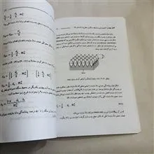 سنگزنی