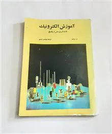 آموزش
