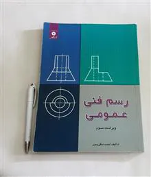 رسم
