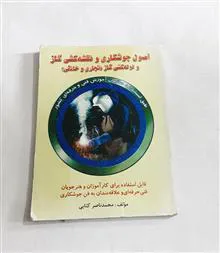 اصول