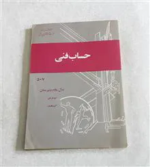 حساب
