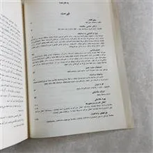 حساب