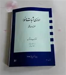 ادله